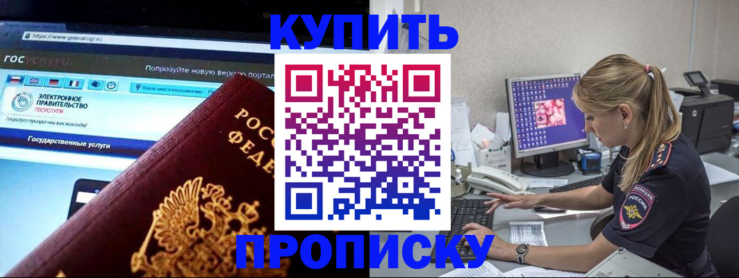 временная регистрация адрес в Павловске