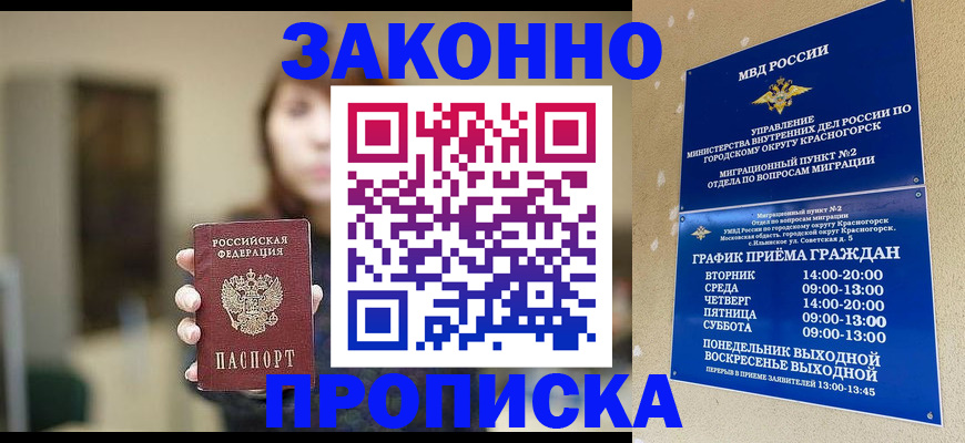 регистрация для школы в Павловске